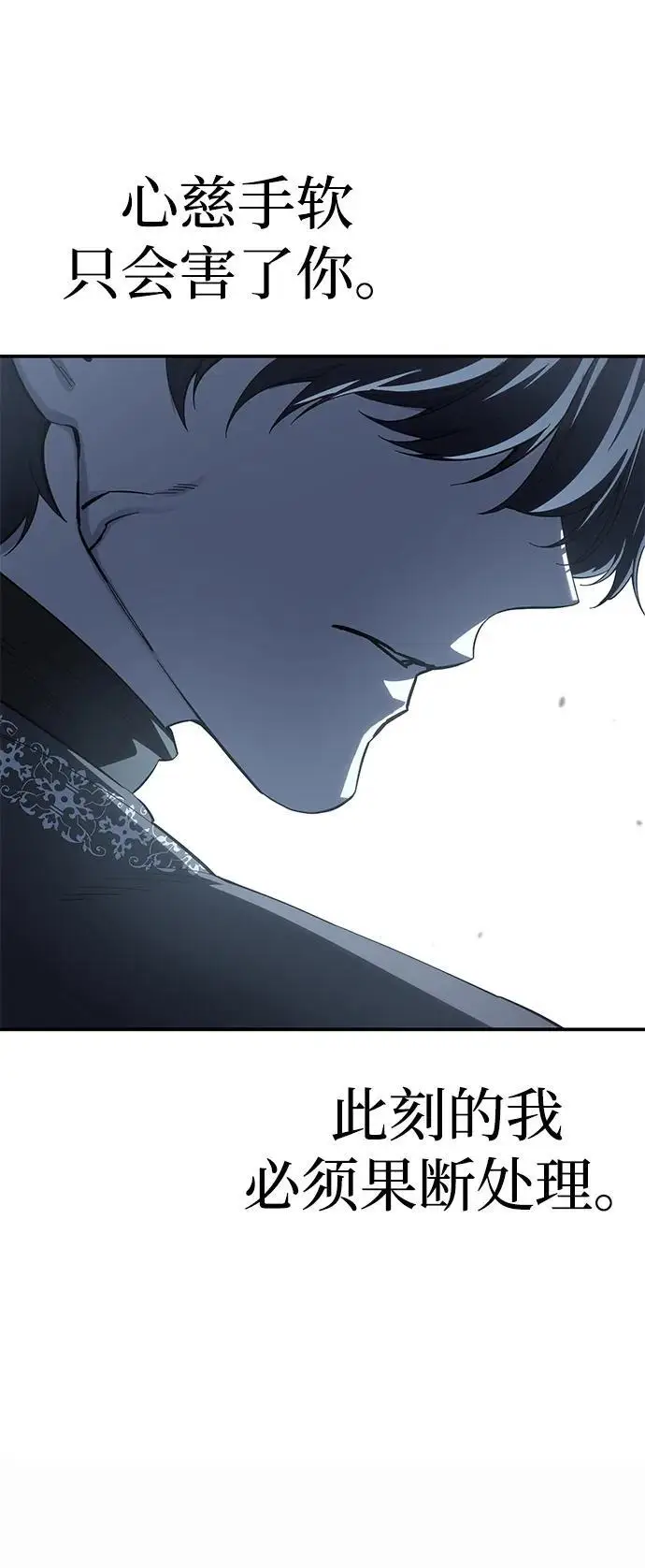 漫画《星剑大师》第94话第66张图