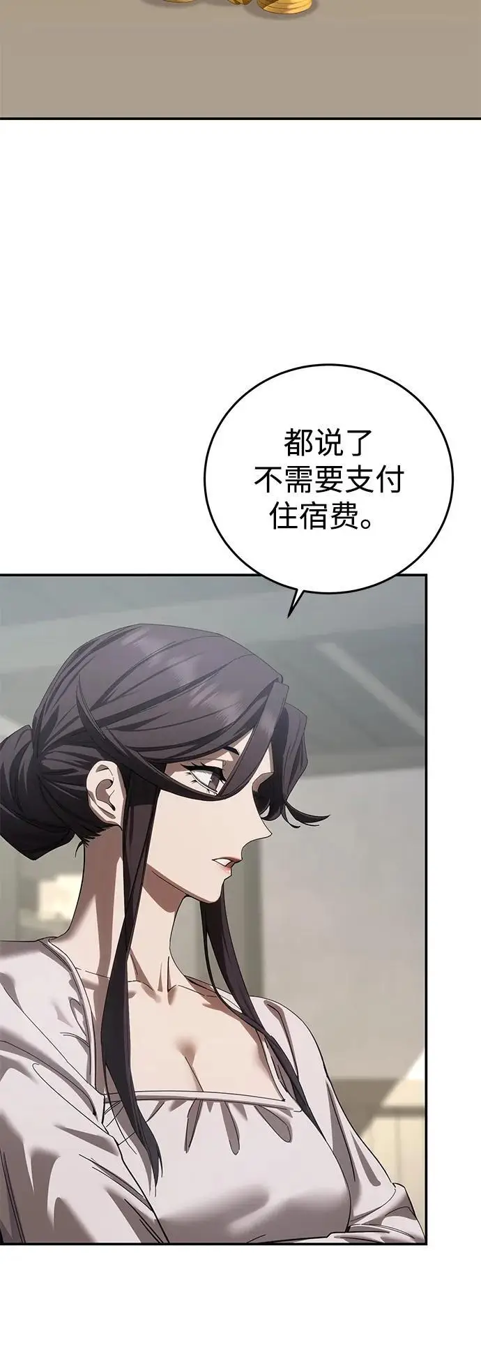 漫画《星剑大师》第94话第81张图