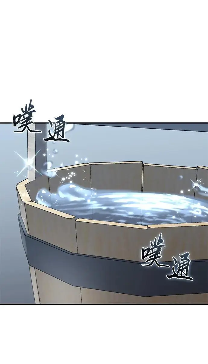 《星剑大师》第95话图2