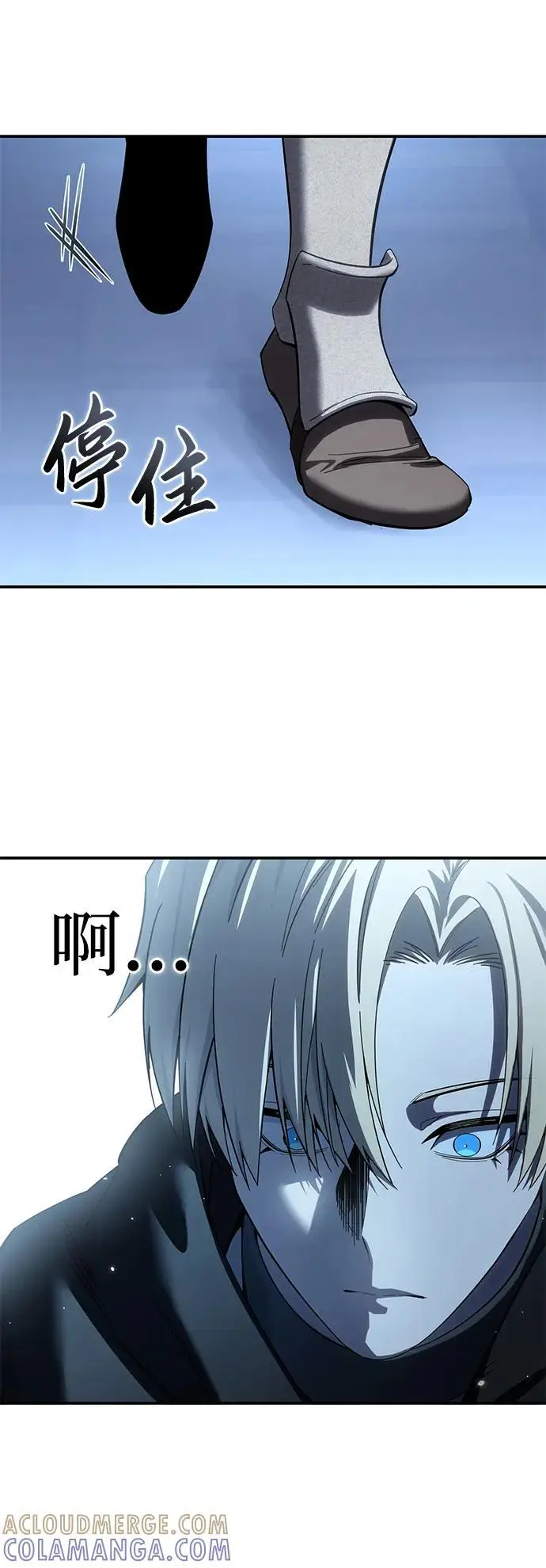 《星剑大师》第95话图21