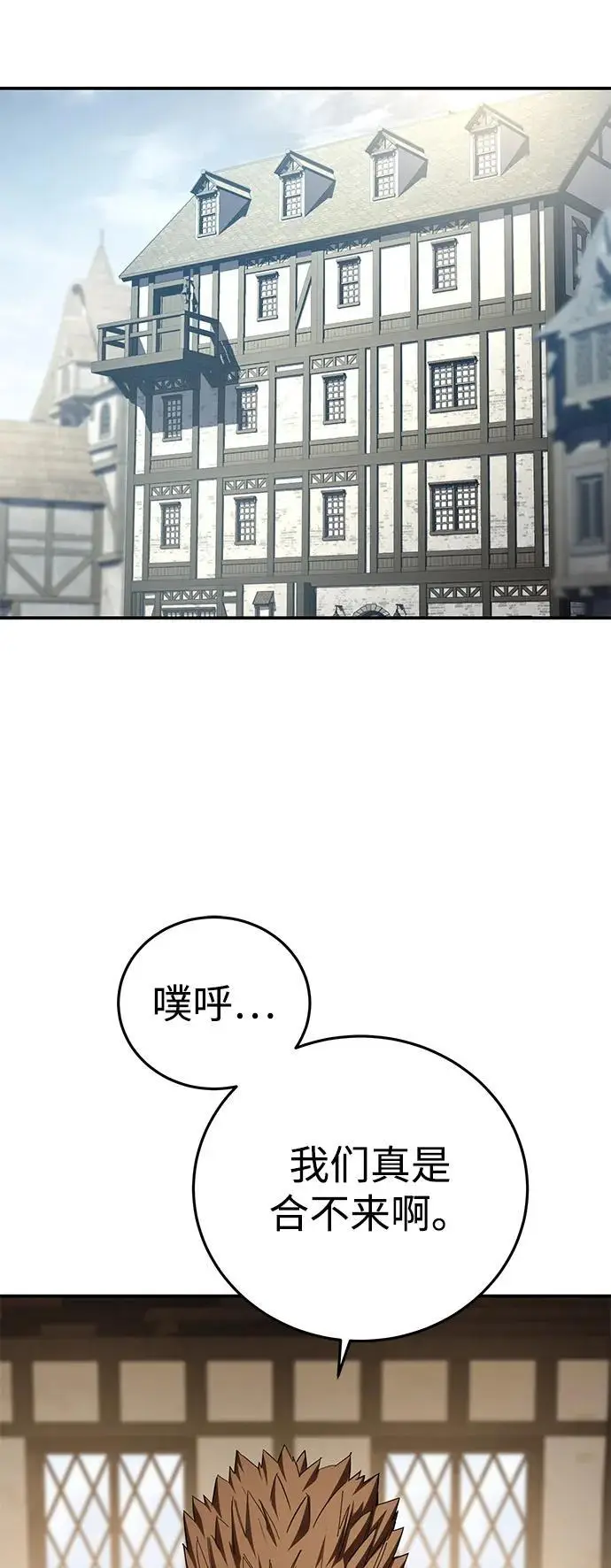 《星剑大师》第95话图28
