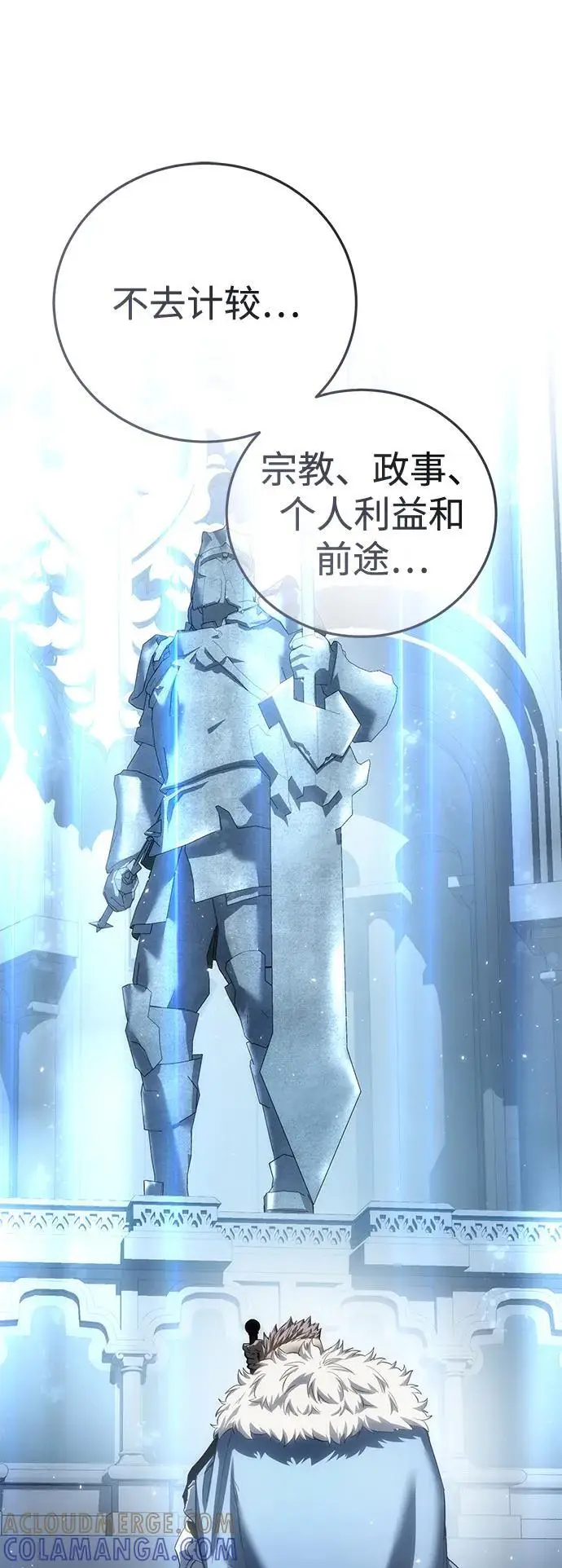 《星剑大师》第95话图41