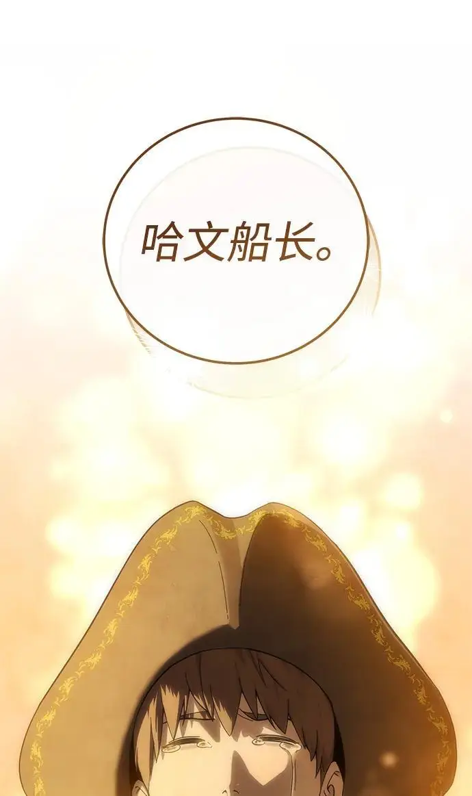 《星剑大师》第95话图68