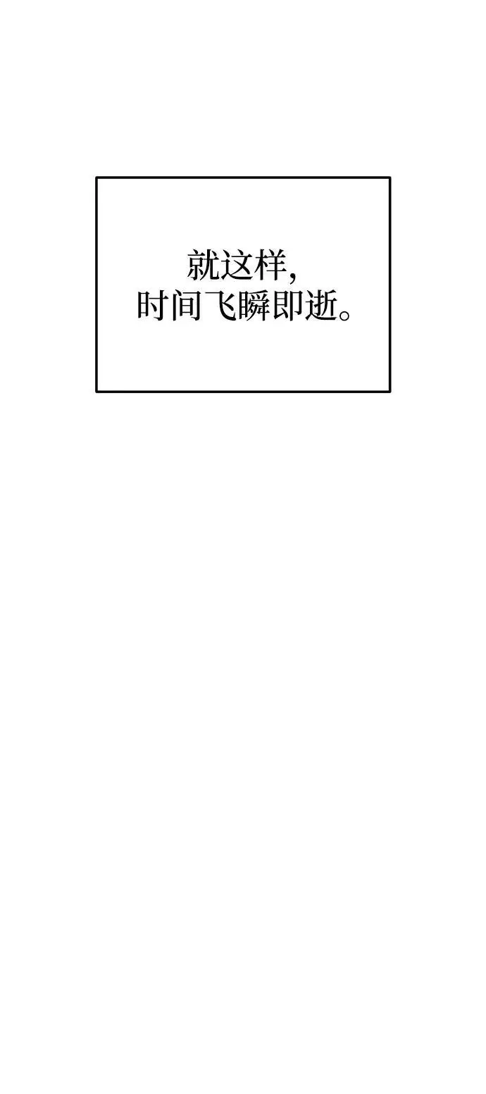 《星剑大师》第95话图76