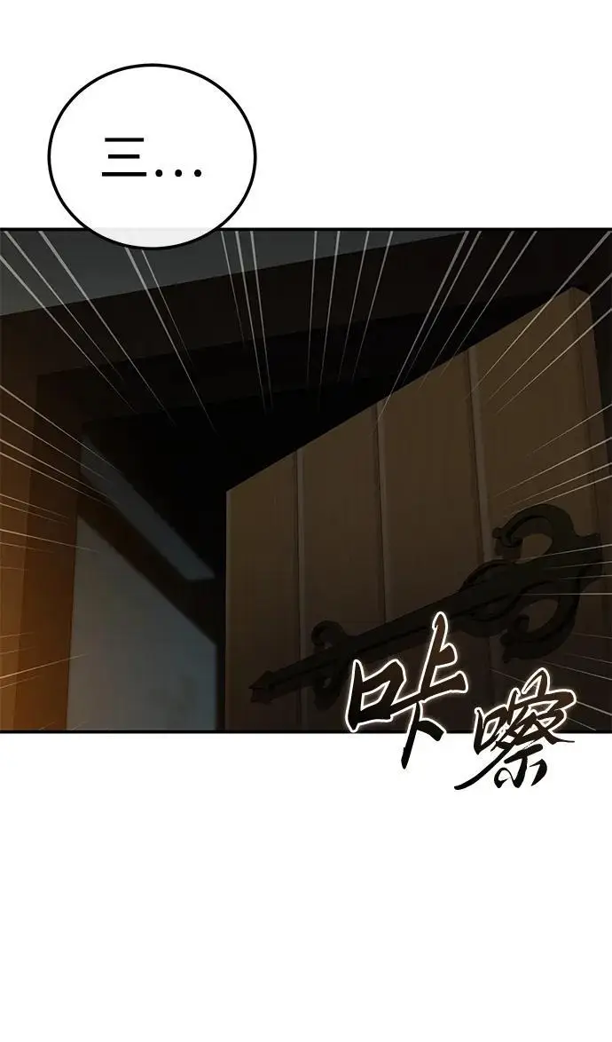 《星剑大师》第95话图96