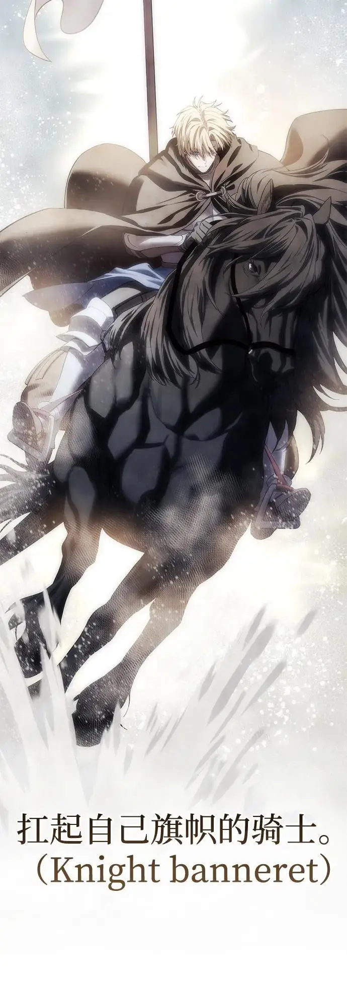 《星剑大师》第96话（第一季完结）图102