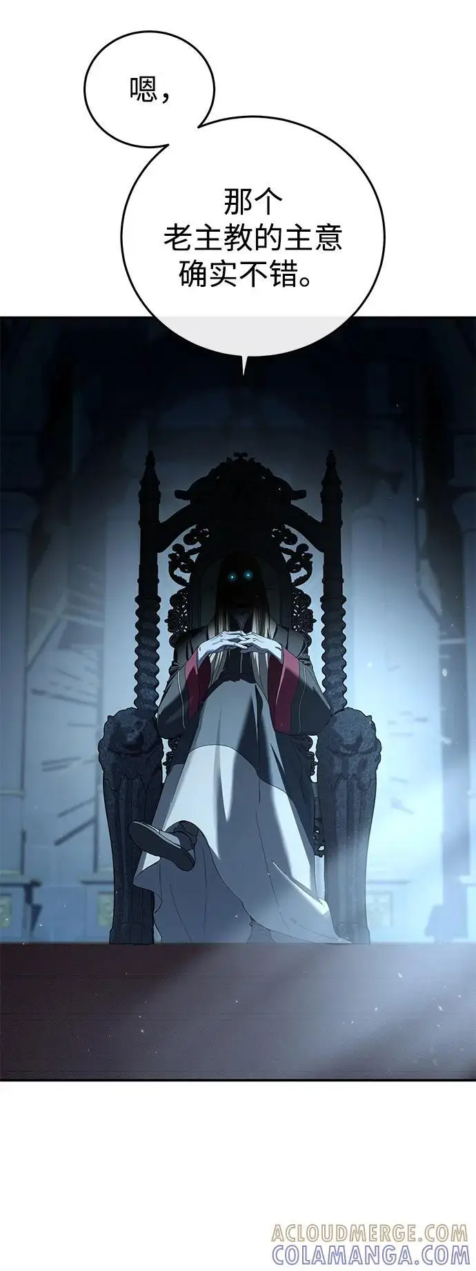 《星剑大师》第96话（第一季完结）图109