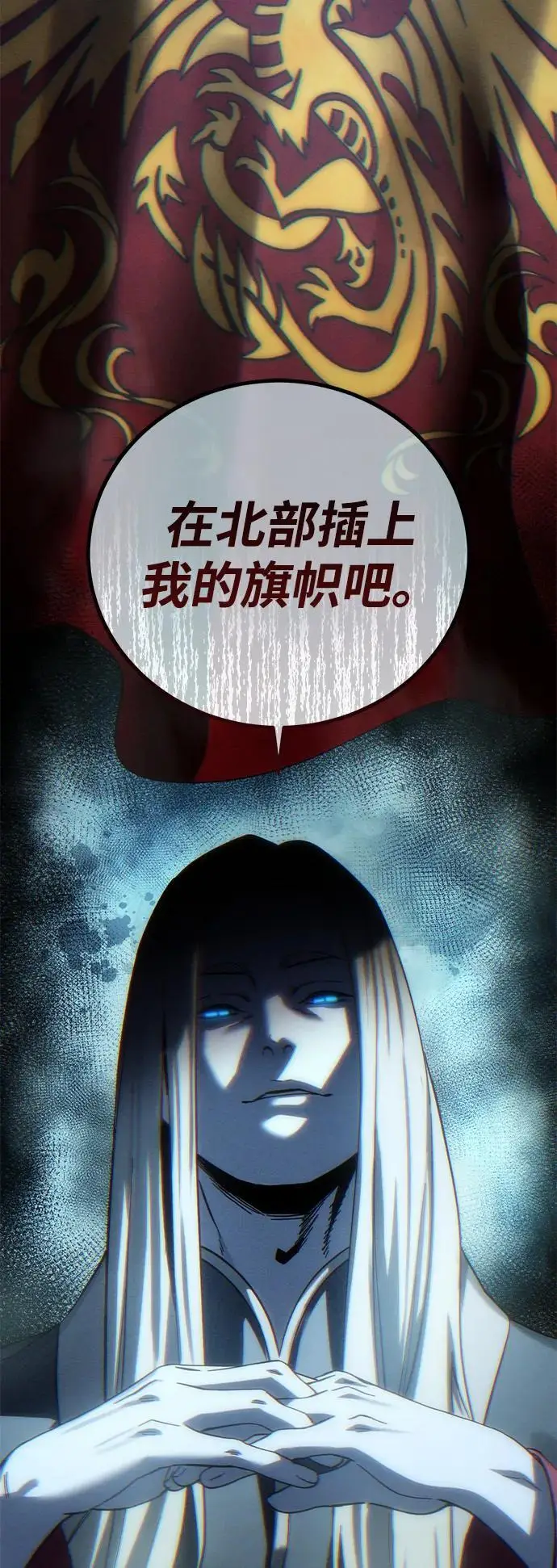 《星剑大师》第96话（第一季完结）图111