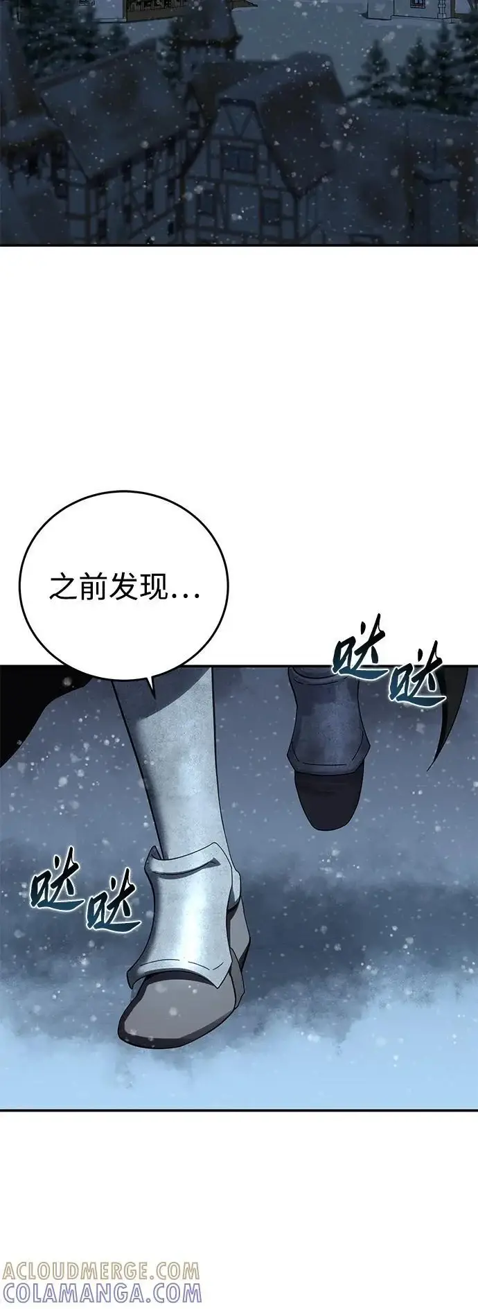 《星剑大师》第96话（第一季完结）图25