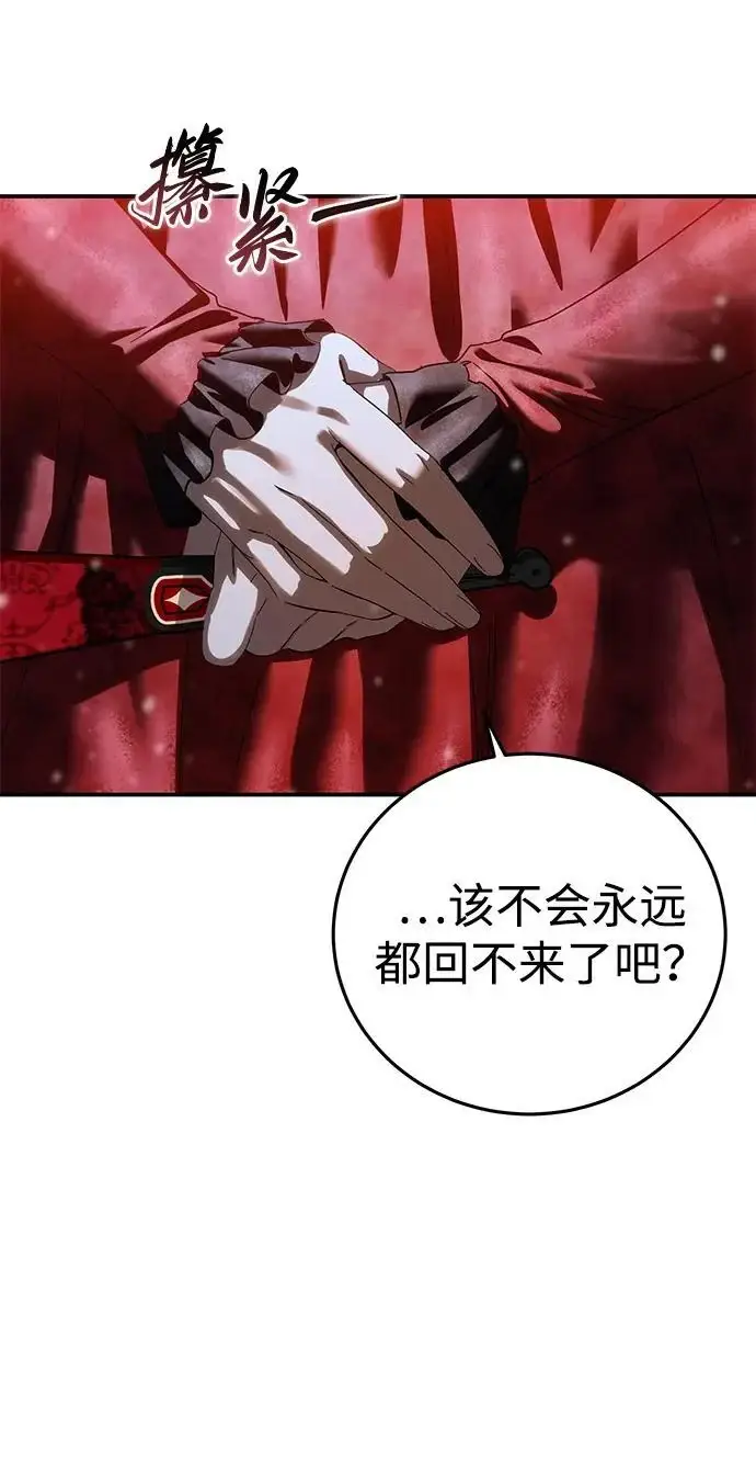 《星剑大师》第96话（第一季完结）图38