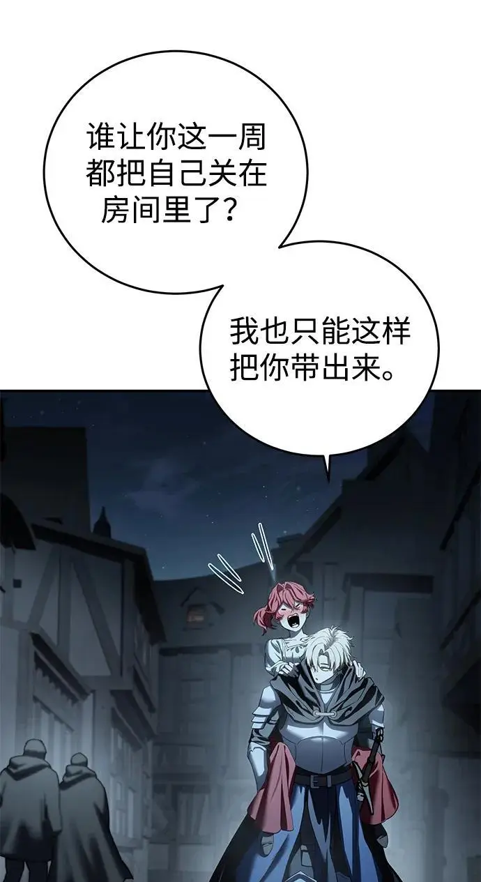 《星剑大师》第96话（第一季完结）图4
