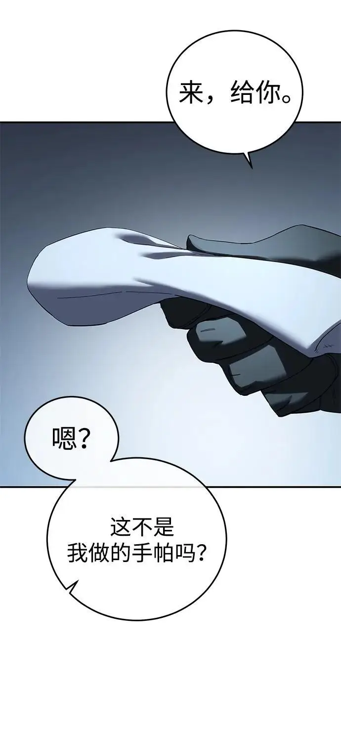 《星剑大师》第96话（第一季完结）图46