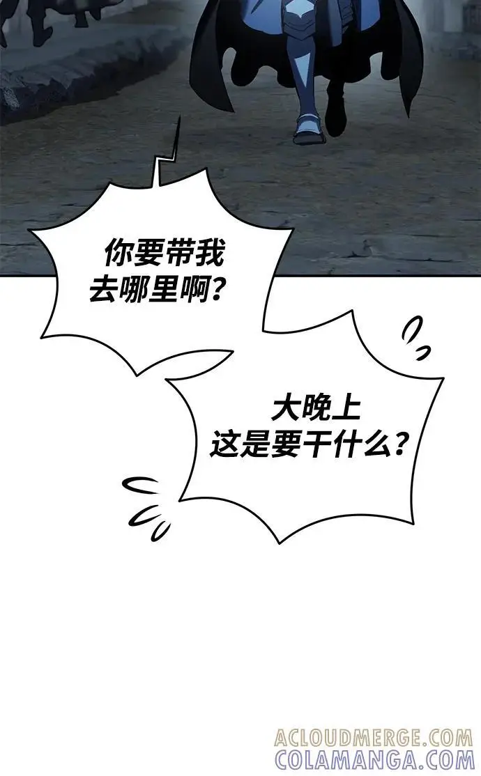 《星剑大师》第96话（第一季完结）图5