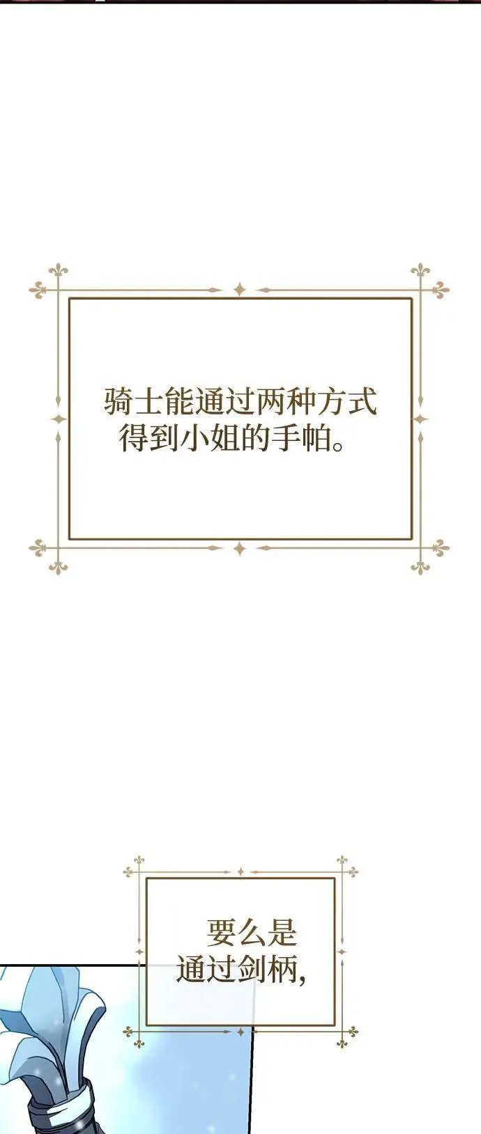 《星剑大师》第96话（第一季完结）图52