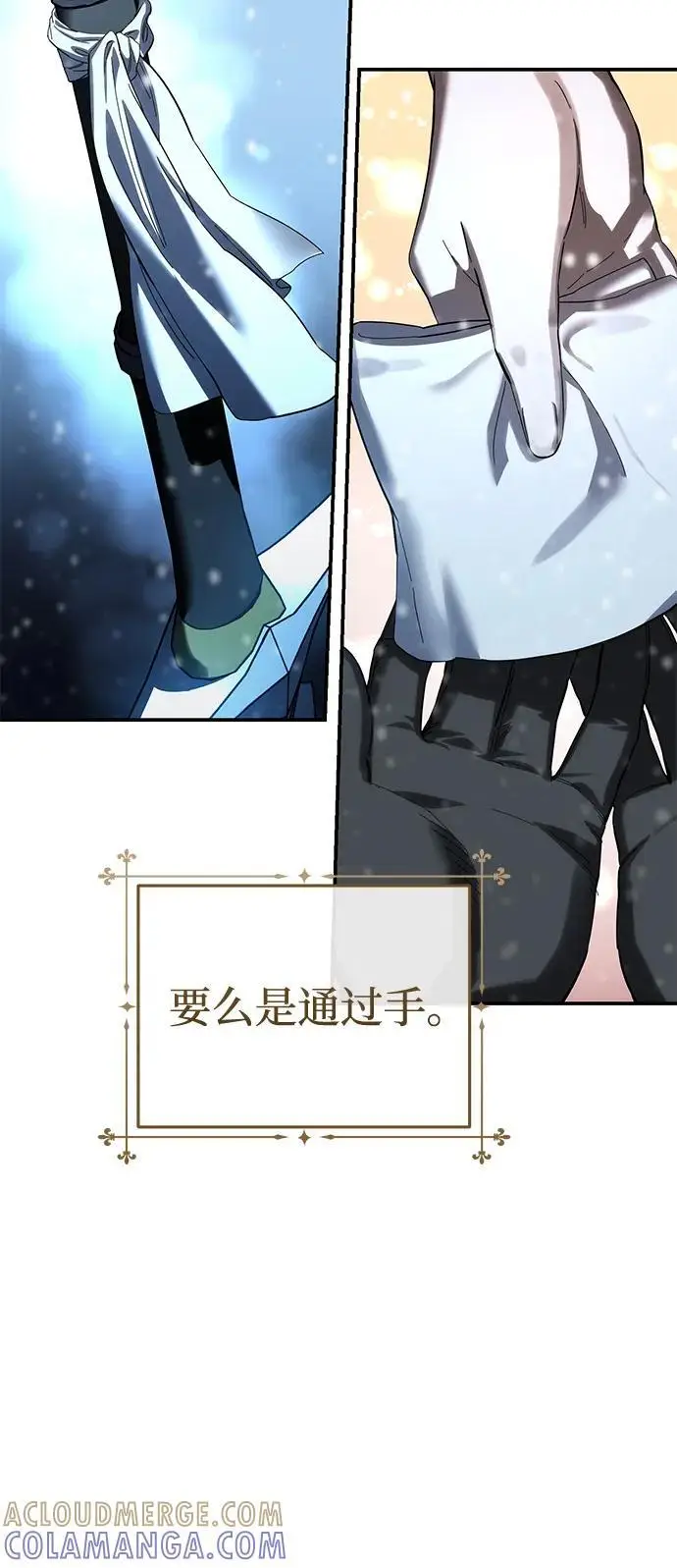 《星剑大师》第96话（第一季完结）图53