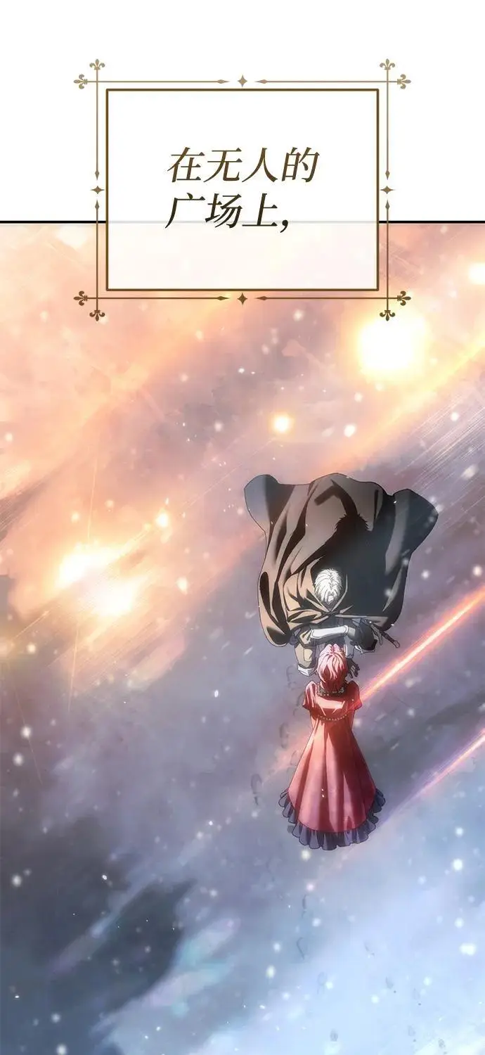 《星剑大师》第96话（第一季完结）图54