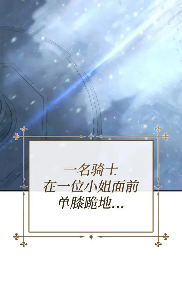 《星剑大师》第96话（第一季完结）图55