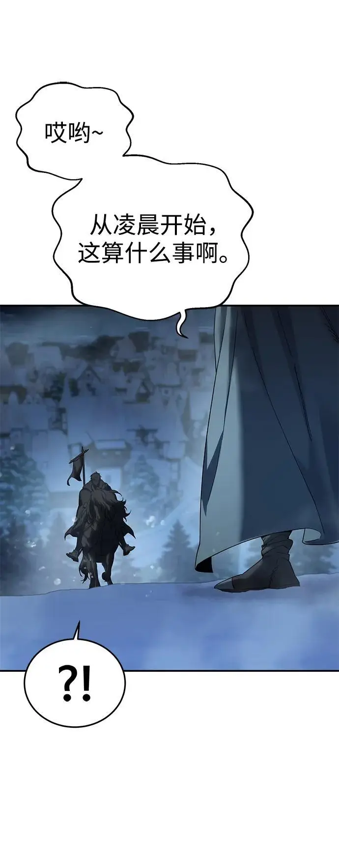 《星剑大师》第96话（第一季完结）图66