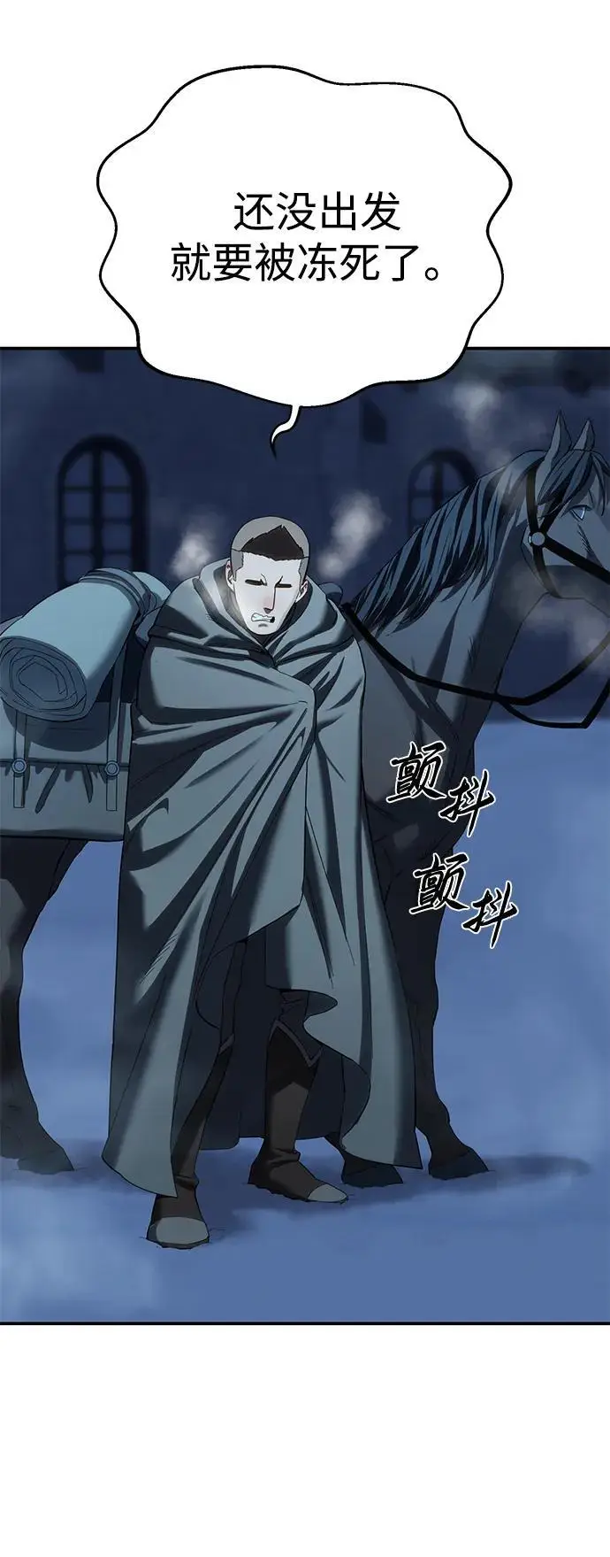 《星剑大师》第96话（第一季完结）图67