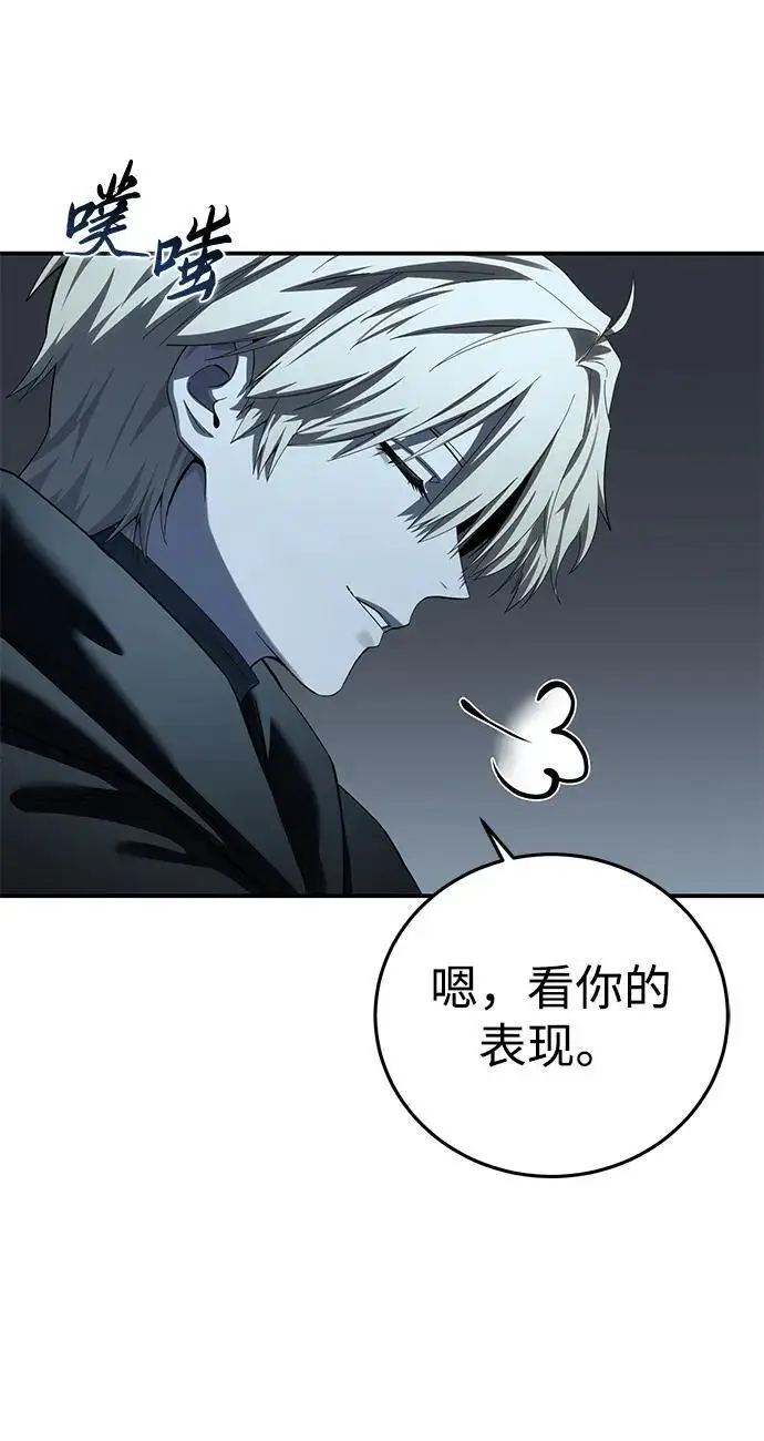 《星剑大师》第96话（第一季完结）图75