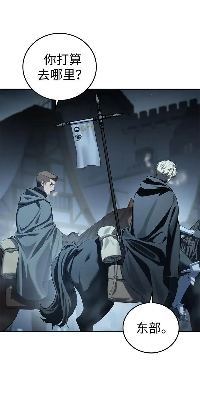 《星剑大师》第96话（第一季完结）图76