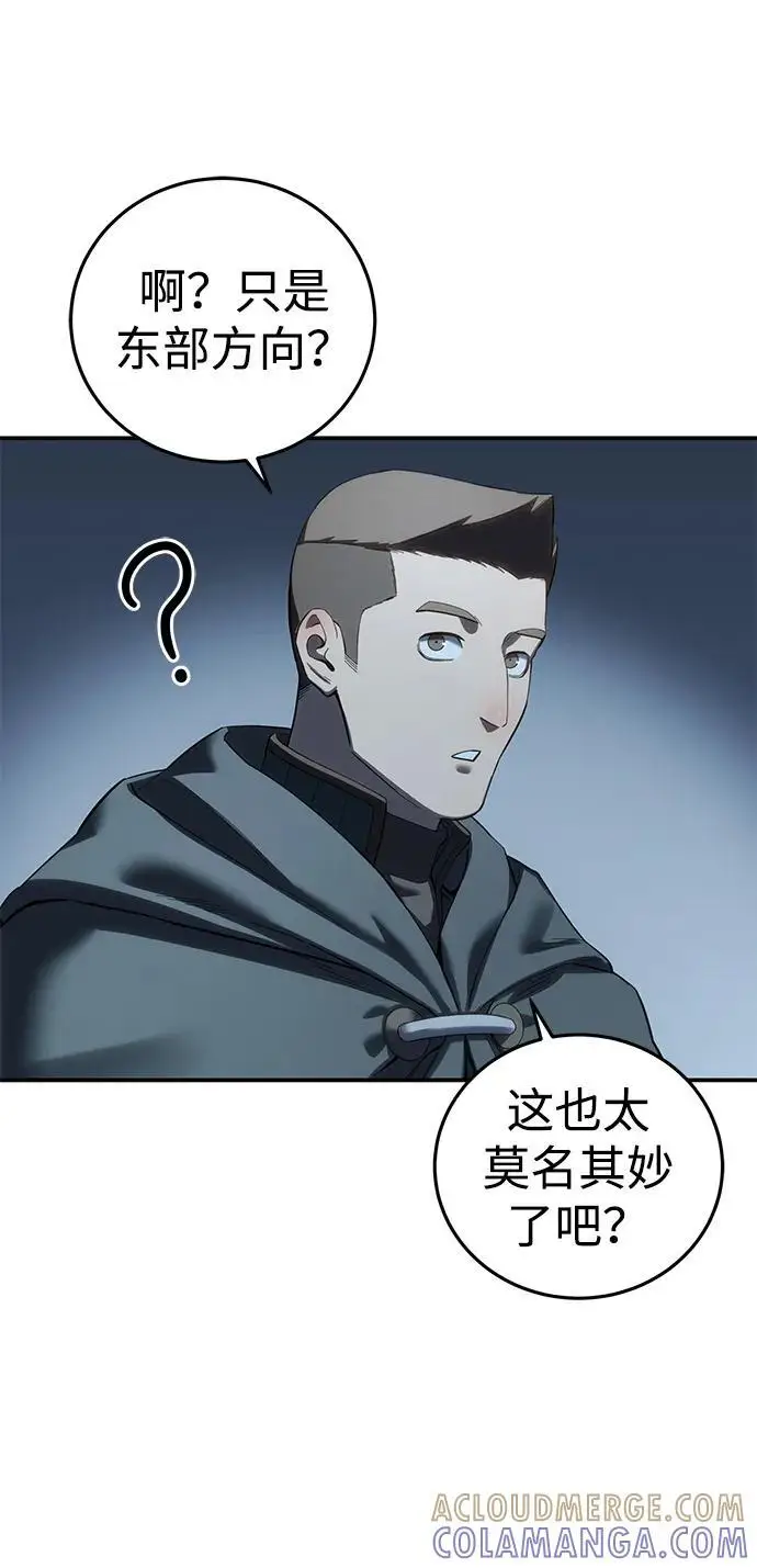 《星剑大师》第96话（第一季完结）图77