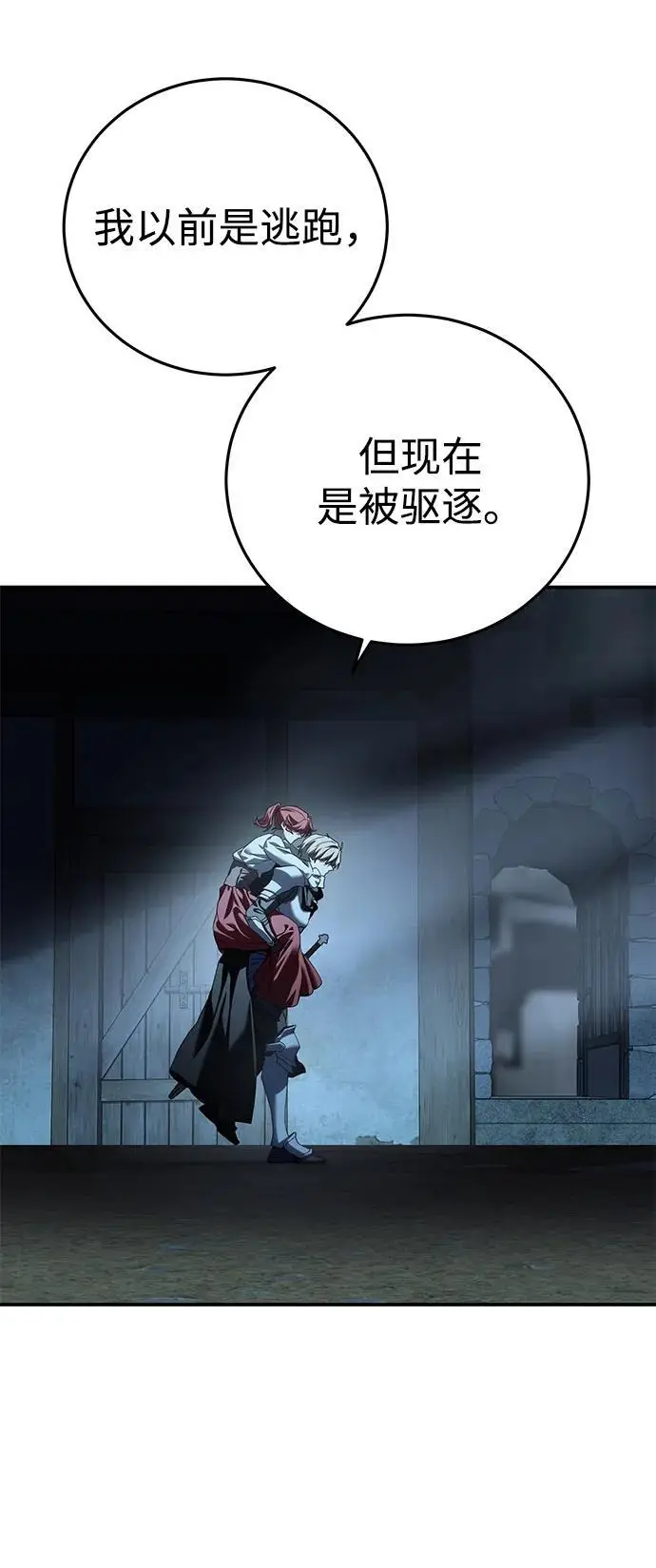 《星剑大师》第96话（第一季完结）图8