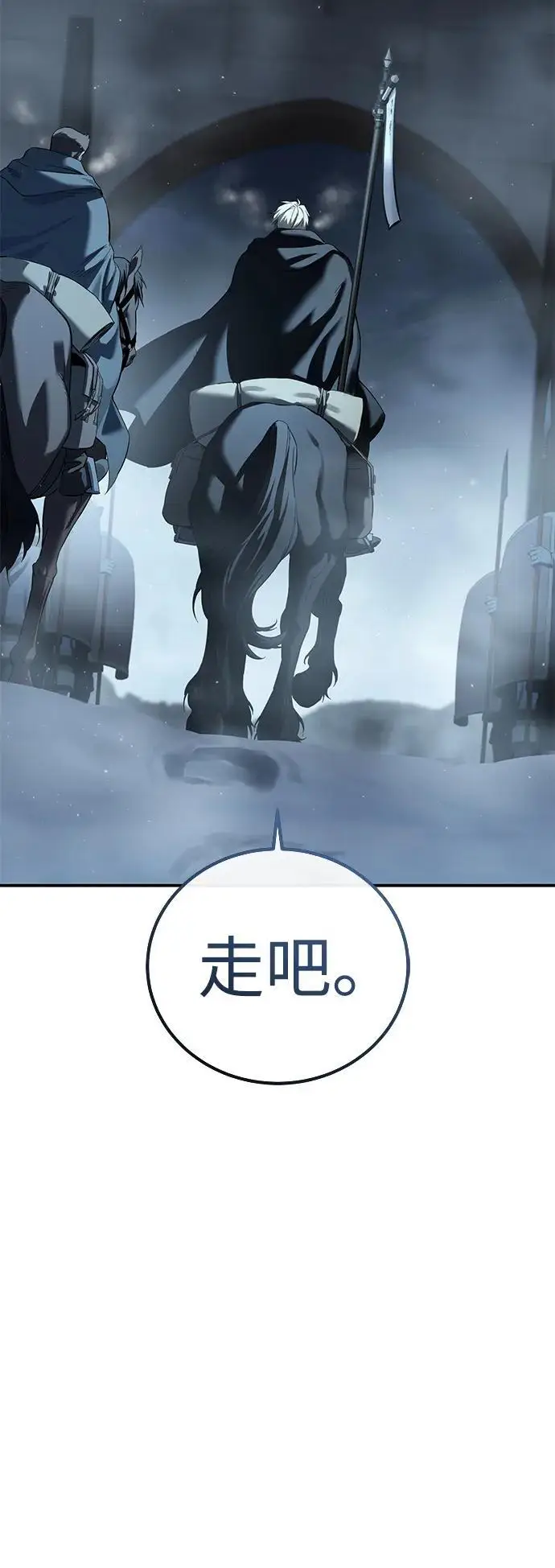《星剑大师》第96话（第一季完结）图86