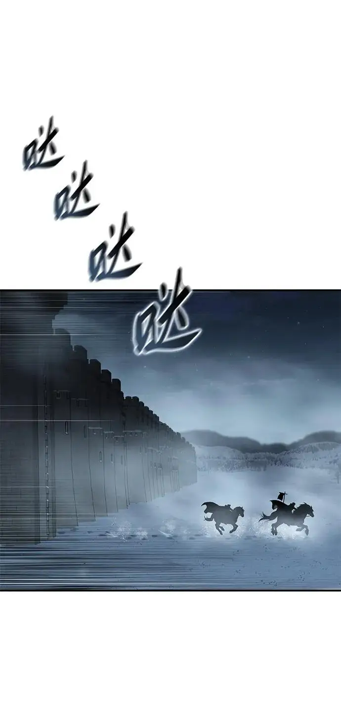 《星剑大师》第96话（第一季完结）图87