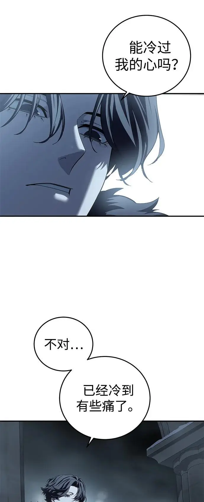 《星剑大师》第96话（第一季完结）图90