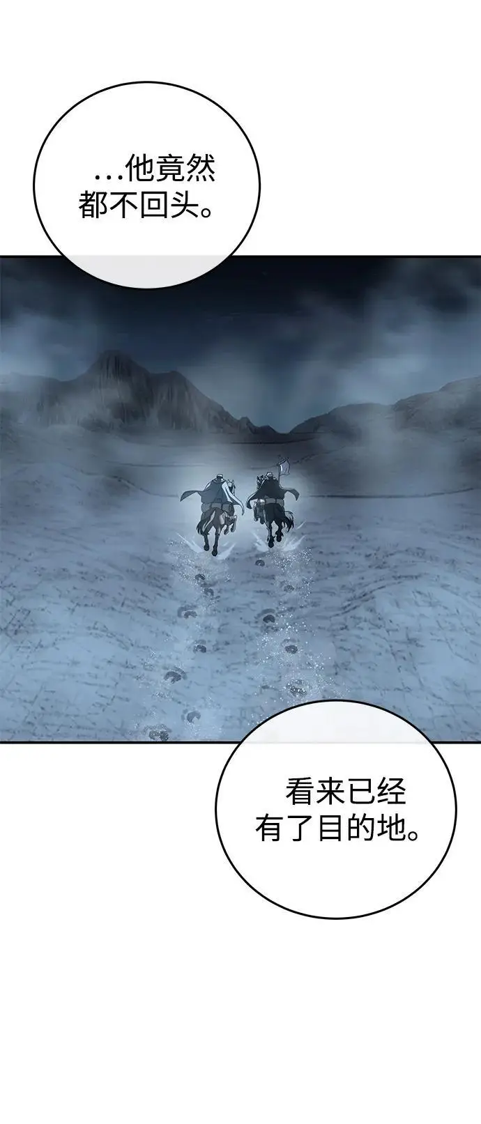 《星剑大师》第96话（第一季完结）图92