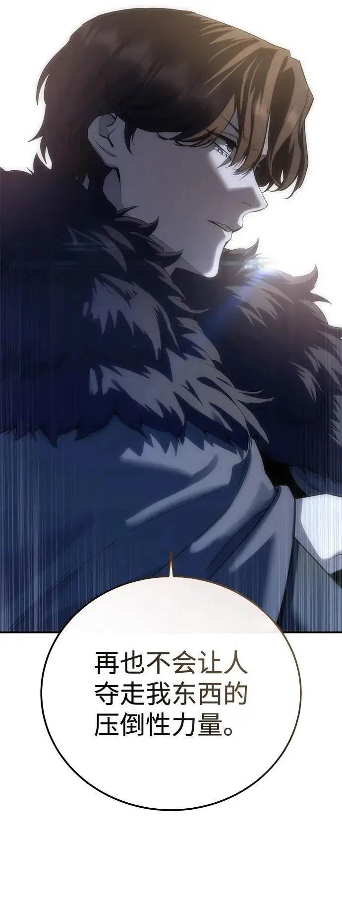 《星剑大师》第96话（第一季完结）图94