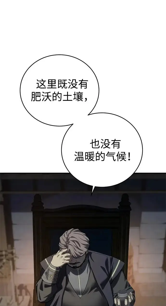 漫画《星剑大师》第97话第10张图