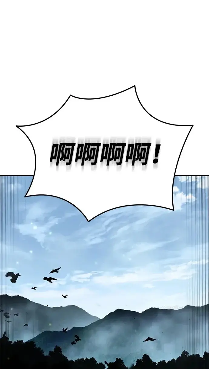 漫画《星剑大师》第97话第100张图