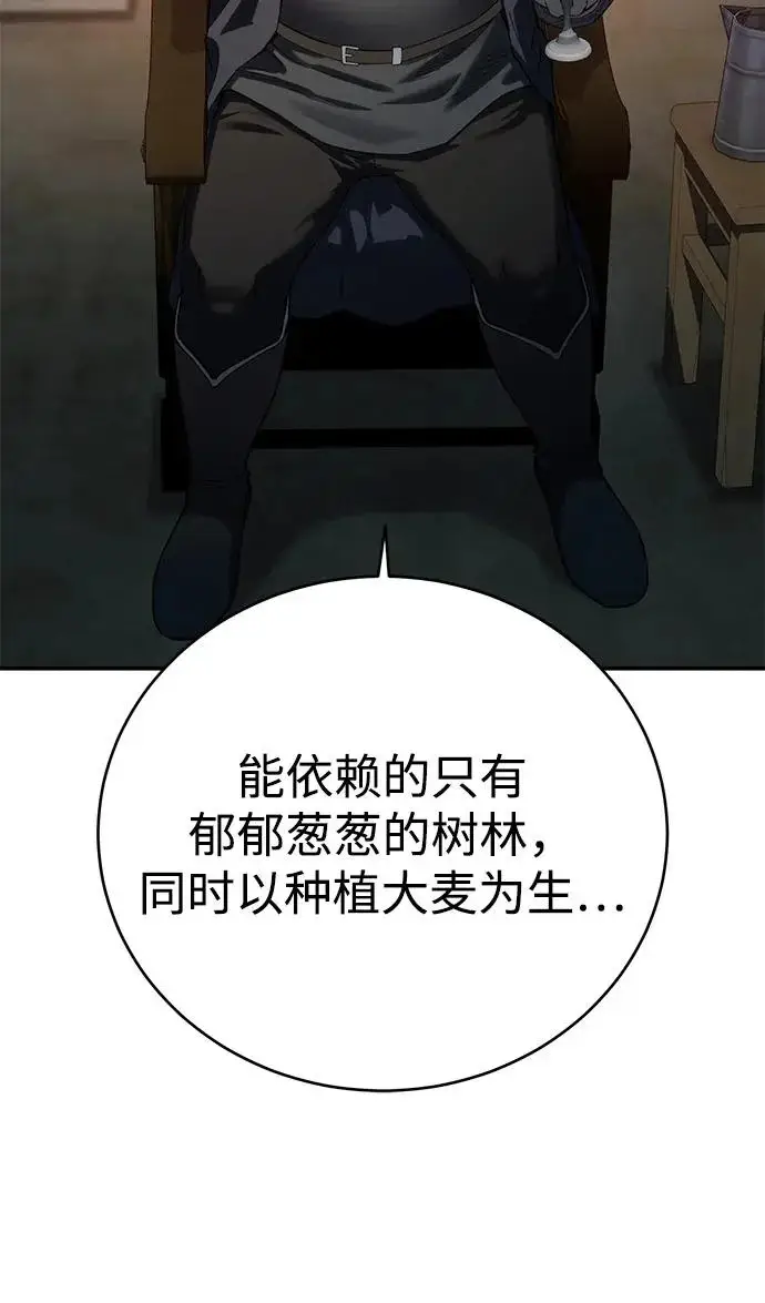 漫画《星剑大师》第97话第11张图