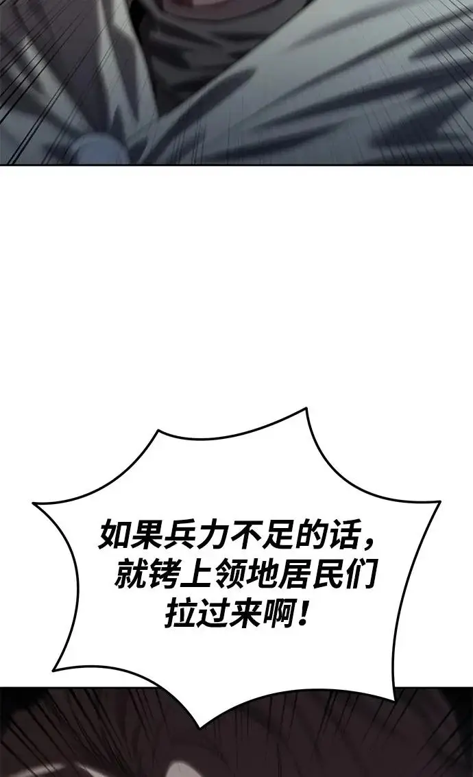 漫画《星剑大师》第97话第14张图