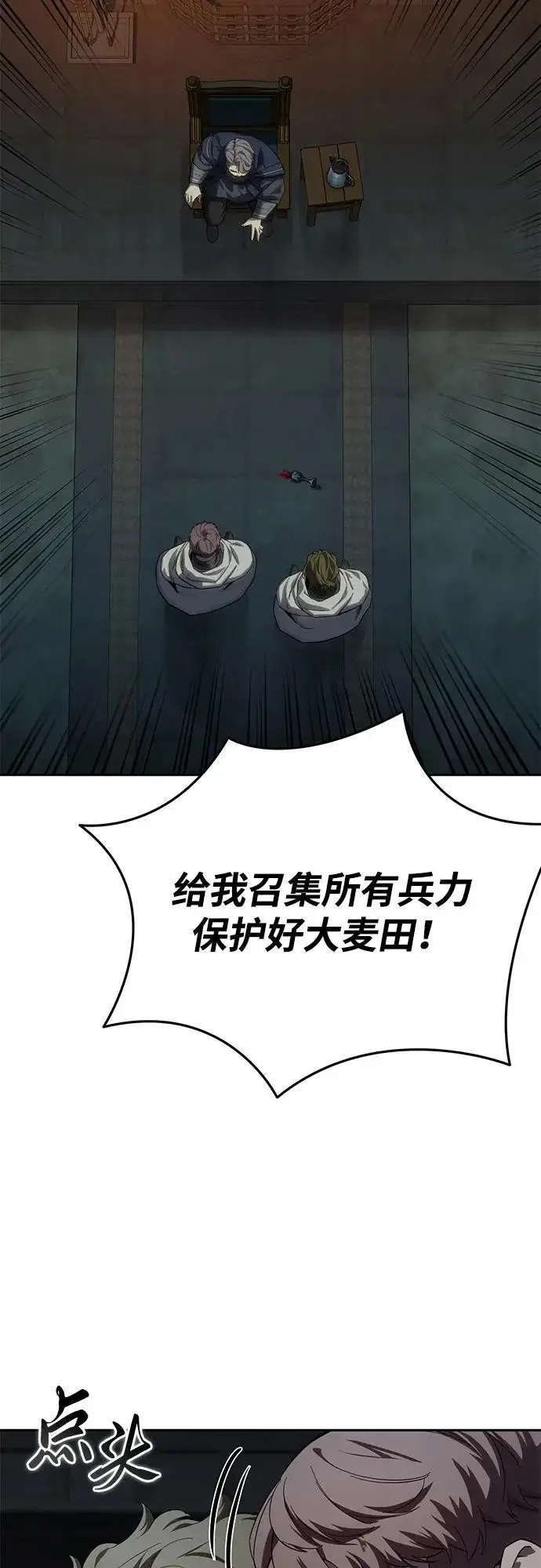 漫画《星剑大师》第97话第16张图
