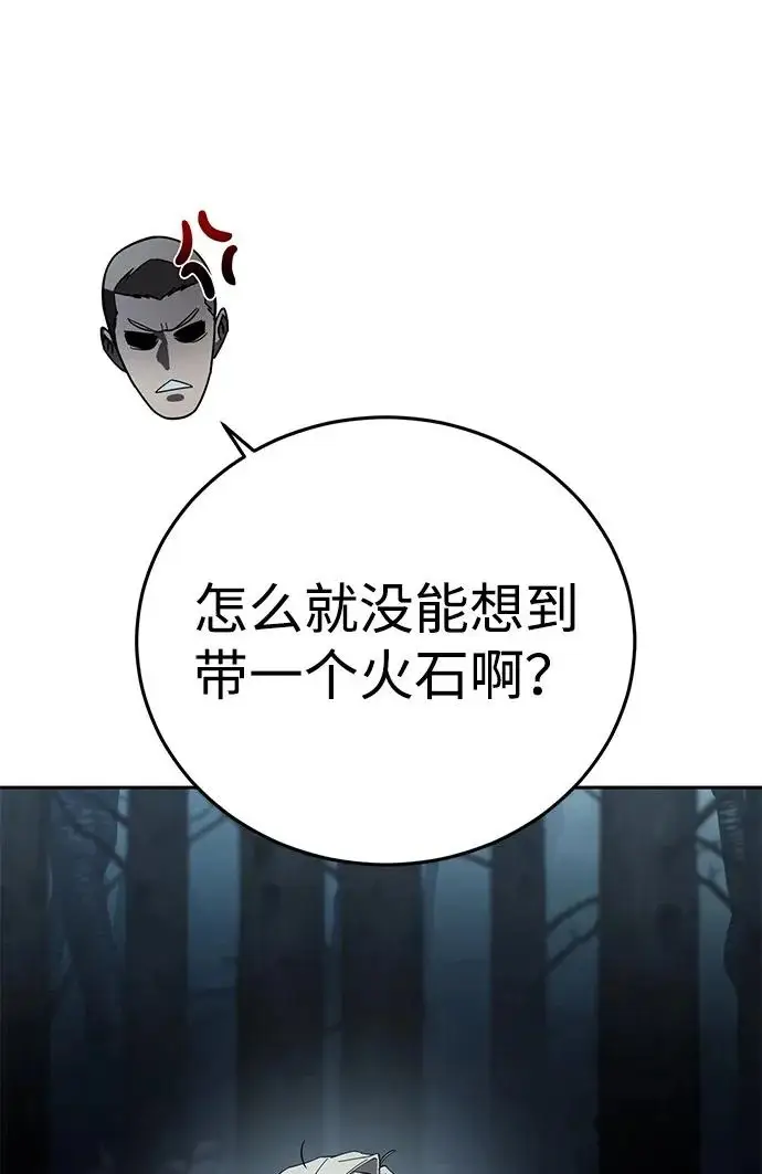 漫画《星剑大师》第97话第26张图