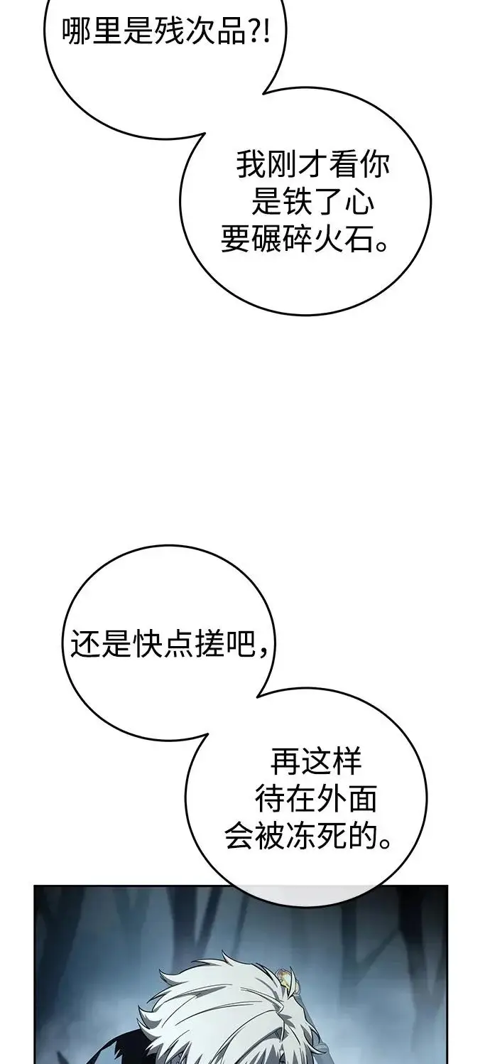 漫画《星剑大师》第97话第30张图