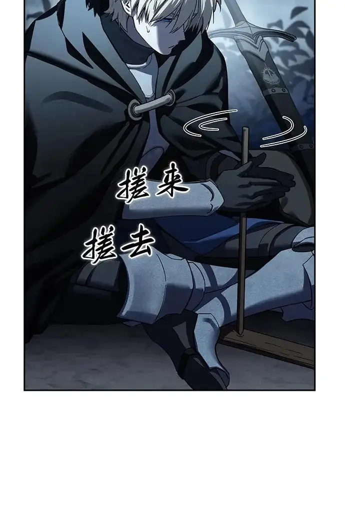 漫画《星剑大师》第97话第31张图