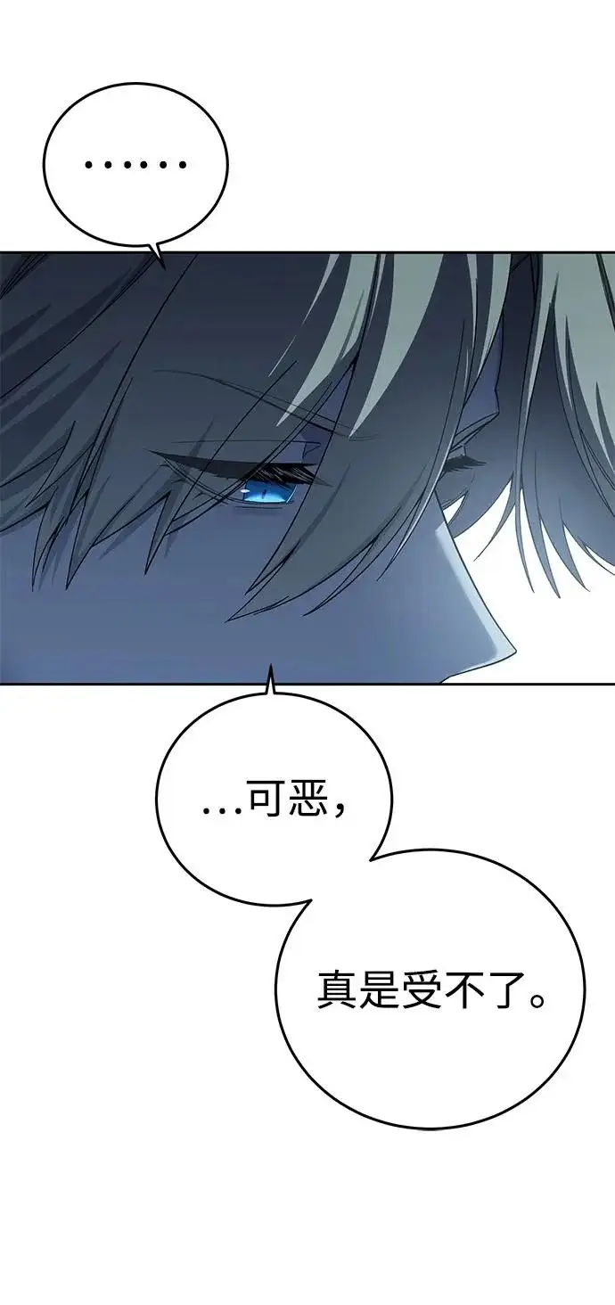 漫画《星剑大师》第97话第32张图