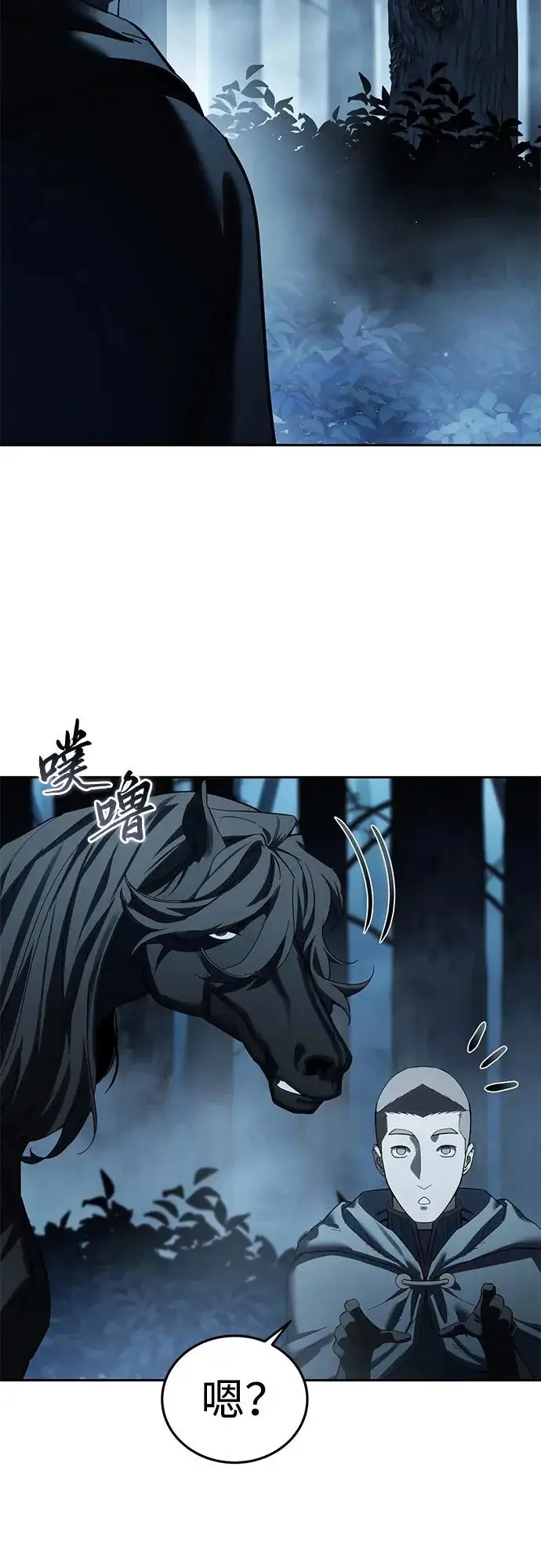 漫画《星剑大师》第97话第37张图