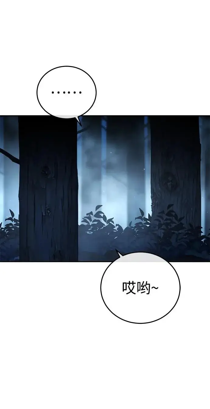 漫画《星剑大师》第97话第38张图