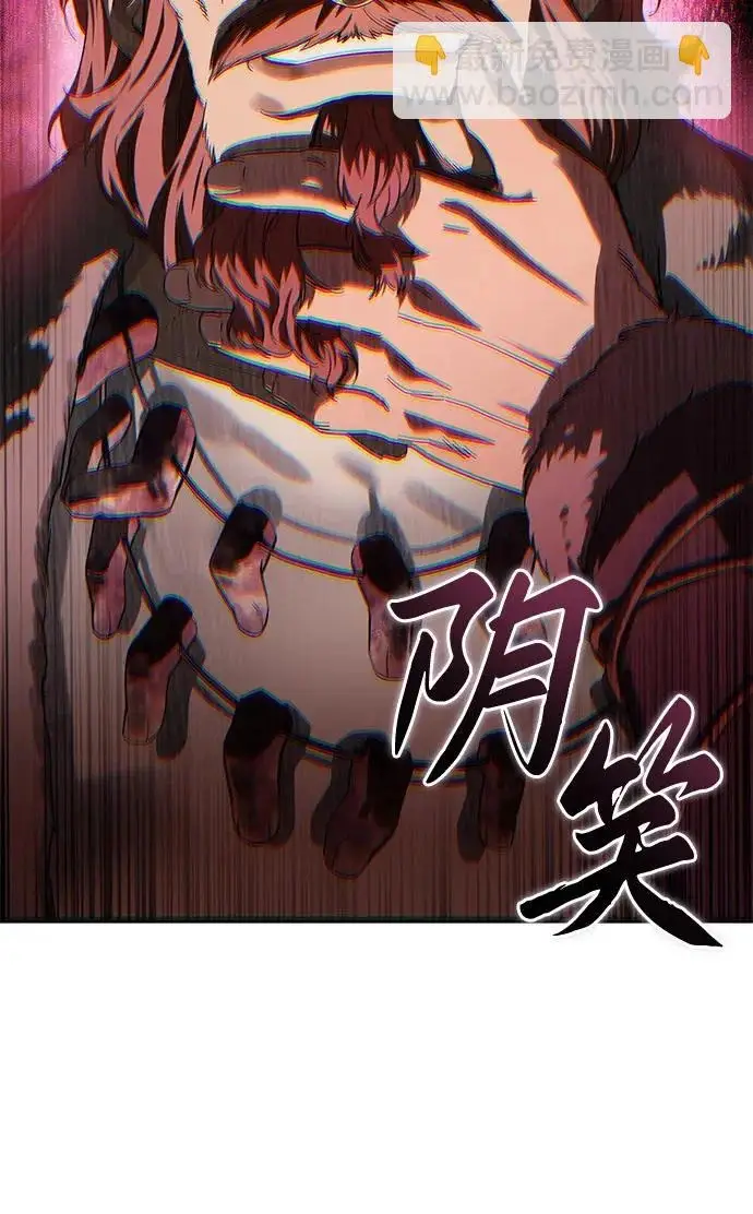 漫画《星剑大师》第97话第45张图