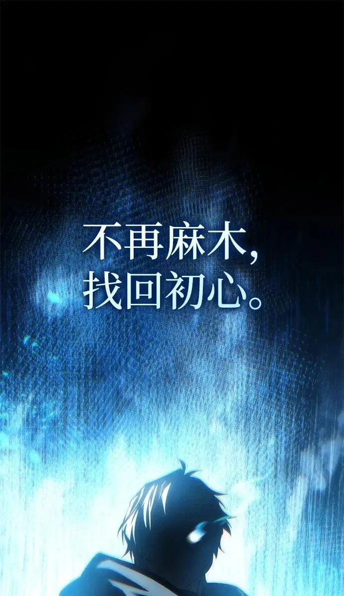 漫画《星剑大师》第97话第53张图