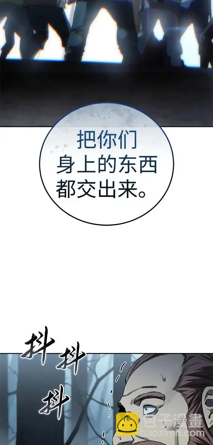 漫画《星剑大师》第97话第55张图
