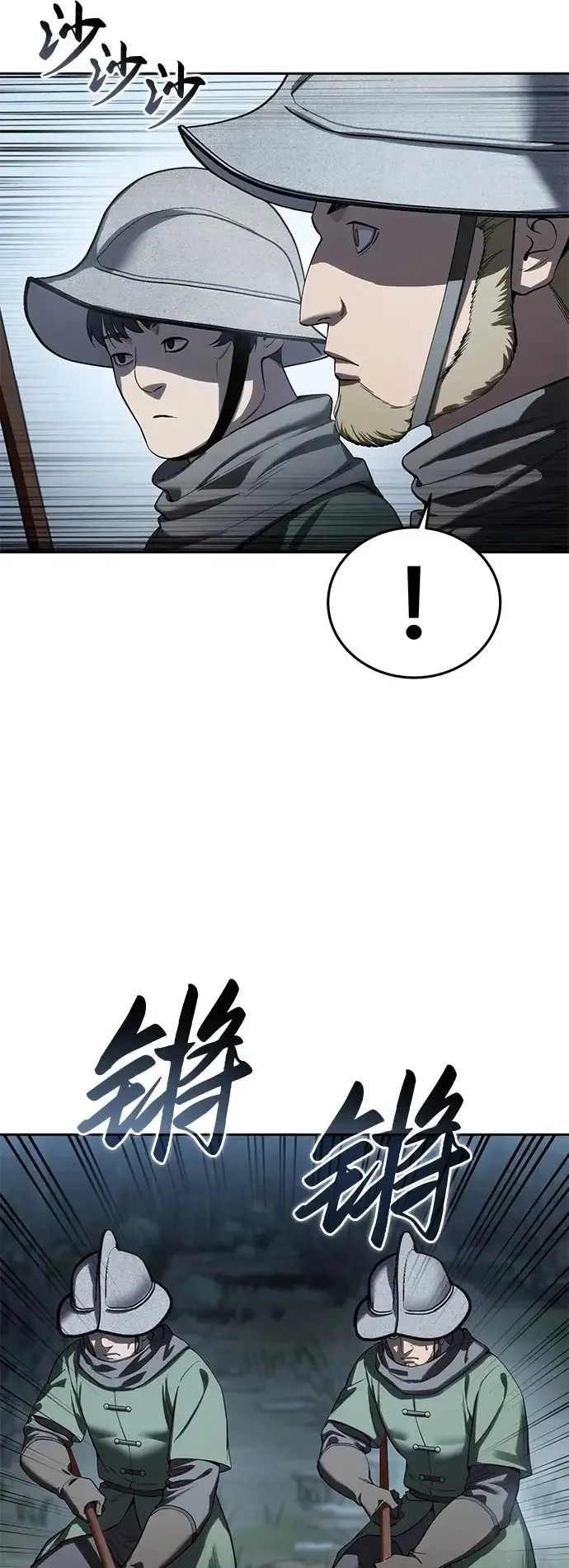 漫画《星剑大师》第97话第63张图