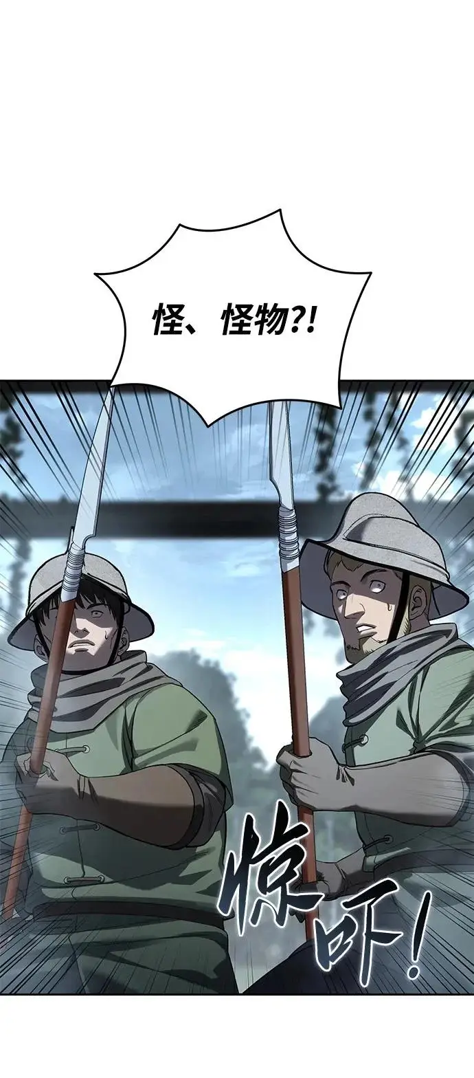 漫画《星剑大师》第97话第66张图