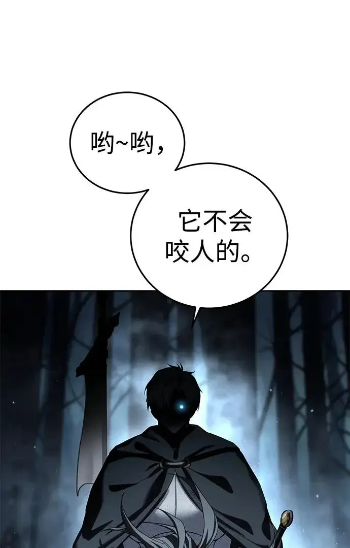 漫画《星剑大师》第97话第67张图