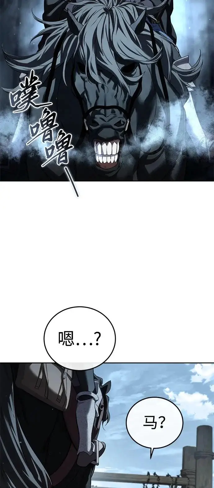 漫画《星剑大师》第97话第68张图